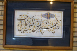 نمایشگاه آثار استاد میر حسین زنوزی- نگارخانه شهید آوینی -۲۸ مرداد تا ۳ شهریور ۸۹- ضیافت اندیشه