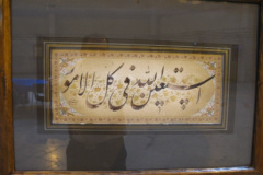 نمایشگاه آثار استاد میر حسین زنوزی- نگارخانه شهید آوینی -۲۸ مرداد تا ۳ شهریور ۸۹- ضیافت اندیشه۳