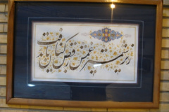 نمایشگاه آثار استاد میر حسین زنوزی- نگارخانه شهید آوینی -۲۸ مرداد تا ۳ شهریور ۸۹- ضیافت اندیشه۹