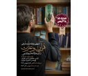 سی و نهمین جشنواره سراسری قرآن و عترت (ع) دانشجویان کل کشور