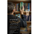 سی و نهمین جشنواره سراسری قرآن و عترت (ع) دانشجویان کل کشور
