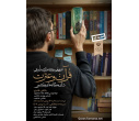 سی و نهمین جشنواره سراسری قرآن و عترت (ع) دانشجویان کل کشور