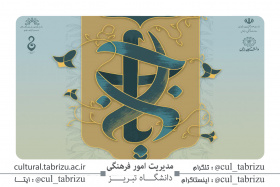 جشنواره ملی جریان
