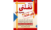 هشدار