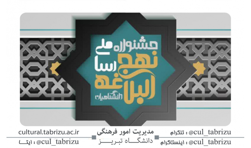 معرفی جشنواره ملی رسا