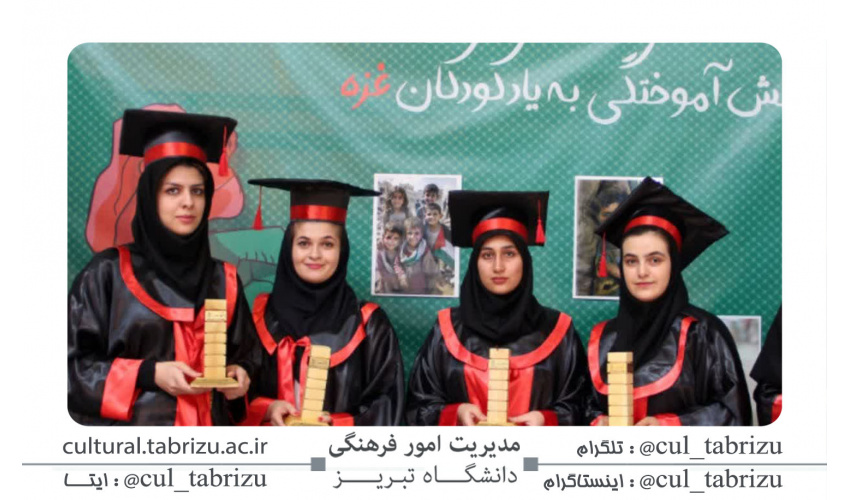 یاد شهدای غزه در مراسم دانش آموختگی