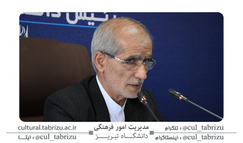 نشست خبری رئیس دانشگاه تبریز