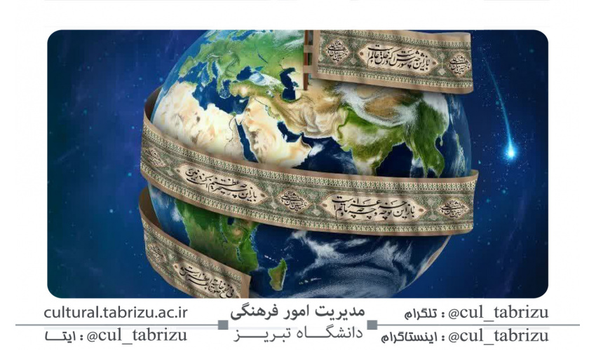 نهمین کنگره بین المللی ادبیات عاشورایی