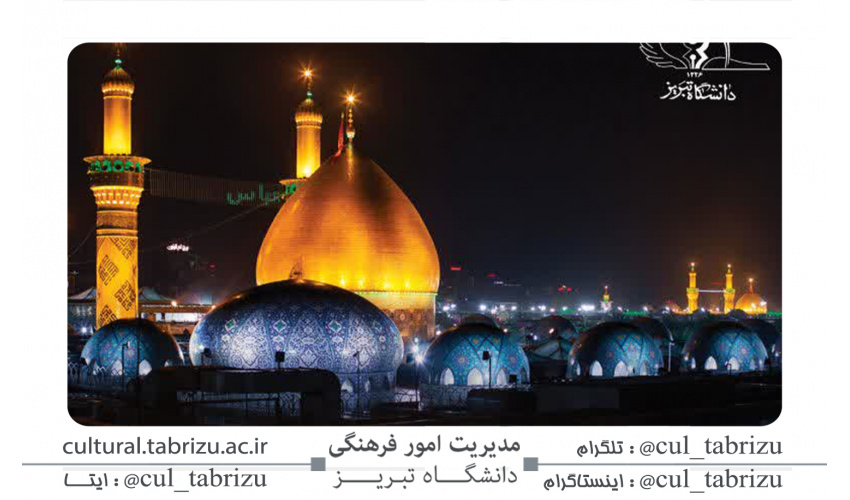 مراسم عزاداری و سینه زنی
