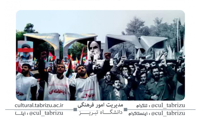 راهپیمایی حماسی دانشجویان