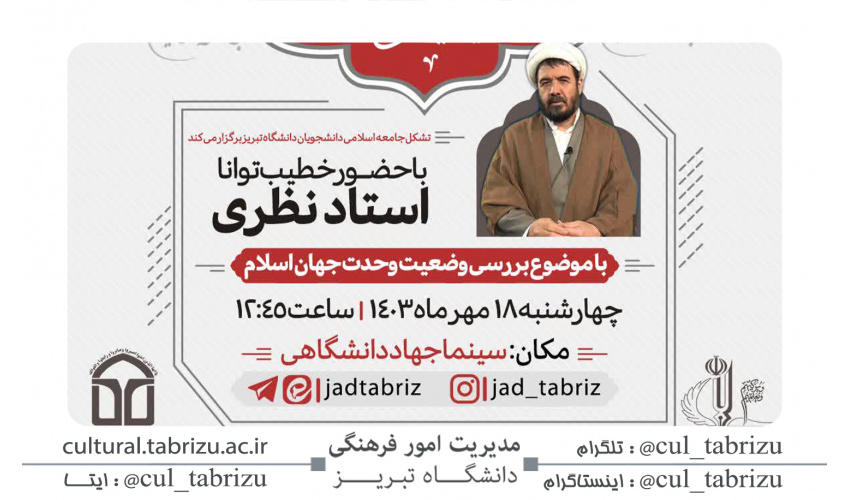 سلسله نشست های "معرفتی و تبیینی"