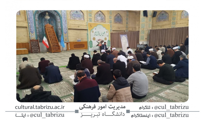 ️برگزاری محفل انس با قرآن