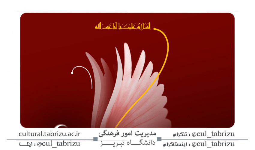 فراخوان دومین سوگواره ملی هنر و اندیشه عاشورایی