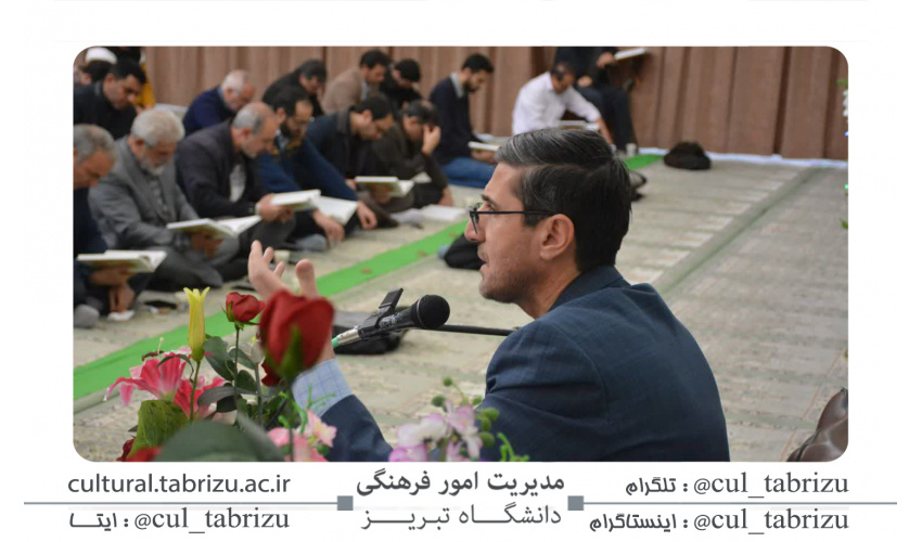 برگزاری محفل انس با قرآن