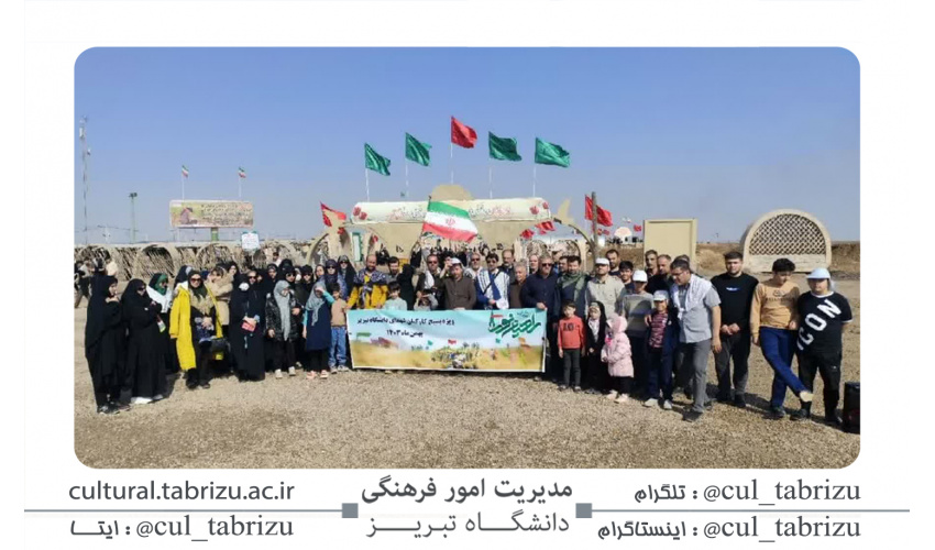 ️اردوی راهیان نور کارکنان