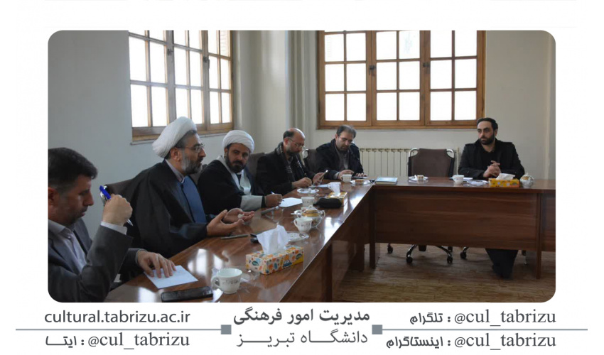 دومین نشست شورای هماهنگی قرآن
