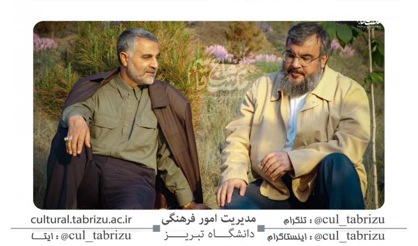 رفاقت تا بهشت...
